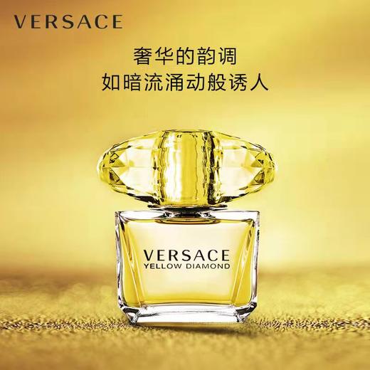 Versace/范思哲黄钻女士淡香水Q版幻影金钻香水5ml黄水晶小样 商品图1