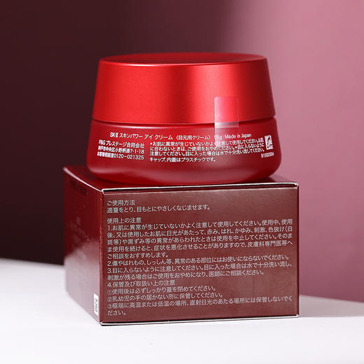 【空瓶无数】SK-II 眼霜   15g 商品图3