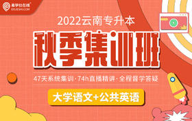 11.15云南语文：考纲解读+先秦散文①上