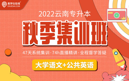 11.15云南语文：考纲解读+先秦散文①下 商品图0