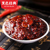【湖南特产】黑色经典红椒豆瓣酱208g/瓶 酱辣醇香 调味必备 商品缩略图1