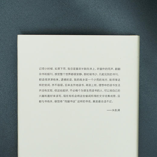 雨窗书话 商品图5