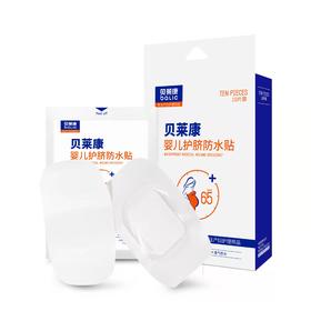 贝莱康婴儿护脐防水贴10片装