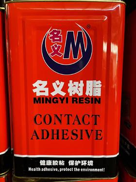 强力接枝胶  名义477强力胶 皮革特殊强性胶 9公斤装