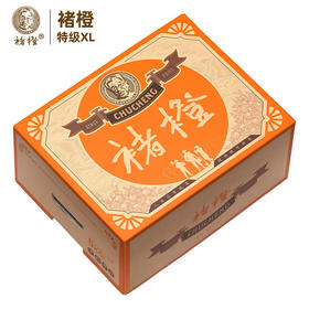 预售 | 2021褚橙 新鲜水果冰糖橙XL号5kg礼盒装10斤[福利品]