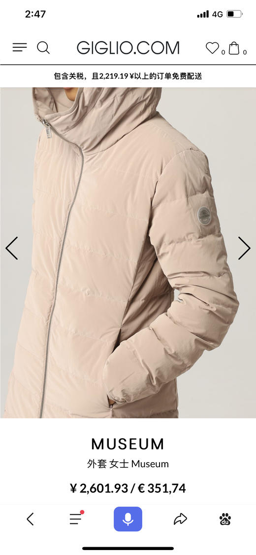 意大利高端Museum博物馆女款哈林顿中长款双面穿羽绒服 商品图5