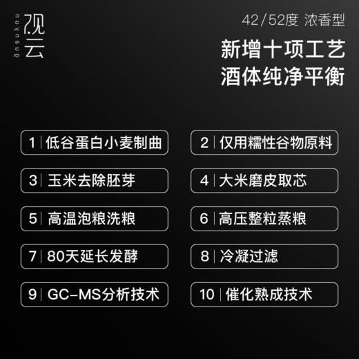 观云·出东方 42度浓香型白酒 纯粮食酒  500ml/瓶*2+ 一棒好茶礼盒经典款一盒 商品图4