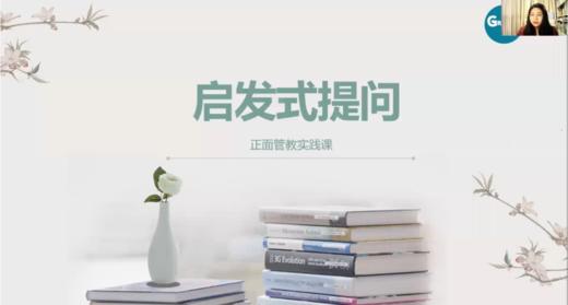 第三课：启发式提问 商品图0