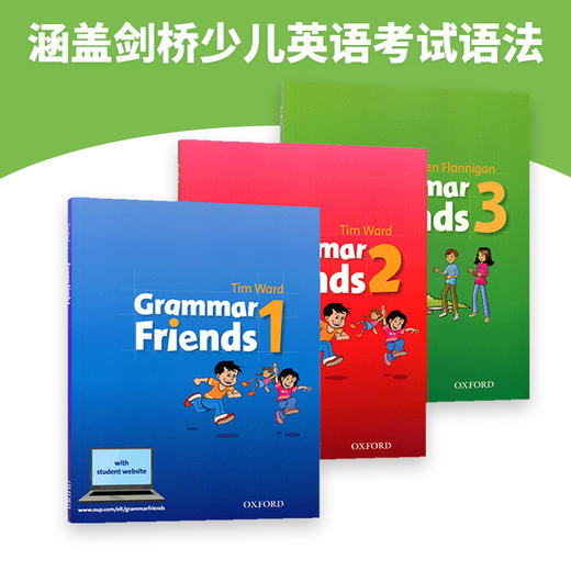 牛津小学英语语法书 英文原版 Oxford Grammar Friends 1-3册 和语法做朋友 涵盖剑桥少儿英语考试语法 寒暑假短期语法课程教材 商品图2