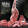 金世尊1088型地标生鲜牛羊肉【锦鲤卡/非现货】 商品缩略图3