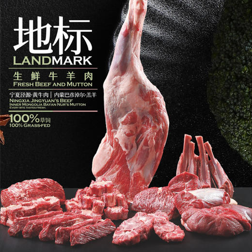 金世尊1088型地标生鲜牛羊肉【锦鲤卡/非现货】 商品图3