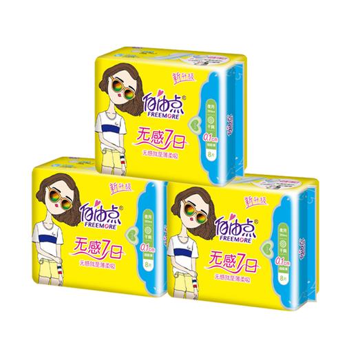 自由点卫生巾 无感7日 绵柔夜用 280mm  5片 商品图0