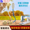 LED衣车灯吸铁工业高亮护眼缝纫机灯平车灯工作灯调光 商品缩略图0