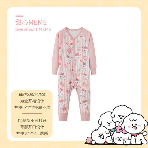 【99元任选3件 单件不退】i-baby/英伦宝贝&奈娃联名儿童恒温睡衣 婴幼儿连体内衣分体套装66码73码 商品图10