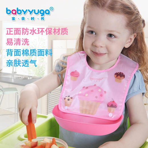 宝贝时代可拆卸儿童围兜 商品图9
