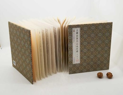 《王翚仿宋元山水巨册》 商品图1