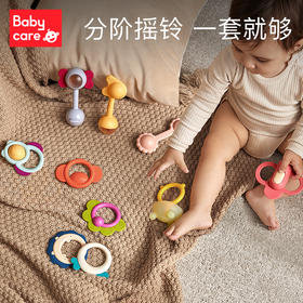 babycare手摇铃套装新生婴儿玩具益智抓握训练牙胶0-3-6个月