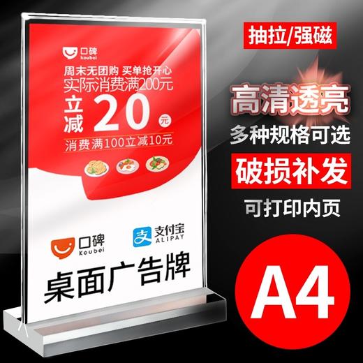 亚克力 PVC台卡支付台卡折弯台卡立牌折酒价牌酒价签 塑料台卡洋河酒价牌 商品图4