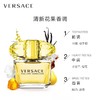 Versace/范思哲黄钻女士淡香水Q版幻影金钻香水5ml黄水晶小样 商品缩略图2