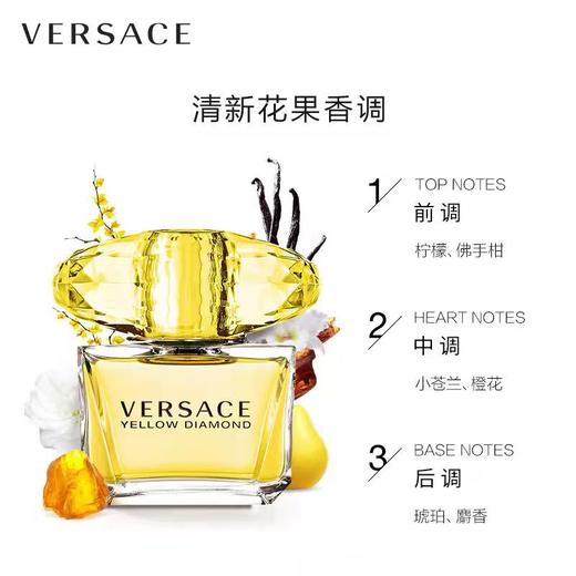 Versace/范思哲黄钻女士淡香水Q版幻影金钻香水5ml黄水晶小样 商品图2