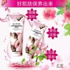 浴之轩花蜜丝悦香水美体乳260g*3支 商品缩略图1