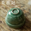 茶香记 龙泉越窑青釉刻花主人杯90ml双鱼杯陶瓷茶杯立体浮雕青碧 商品缩略图3