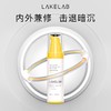 LAKELAB续航凝乳2.0 击退暗沉 高光续航MAX 规律生物钟 商品缩略图0