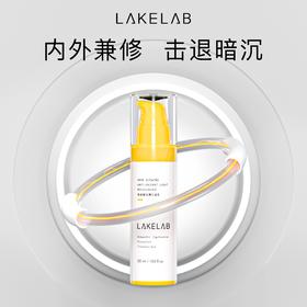 LAKELAB续航凝乳2.0 击退暗沉 高光续航MAX 规律生物钟