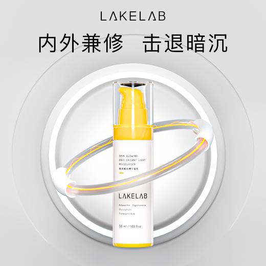 LAKELAB续航凝乳2.0 击退暗沉 高光续航MAX 规律生物钟 商品图0
