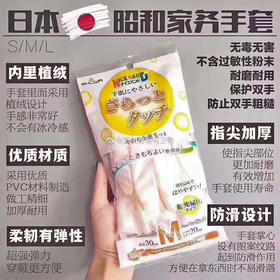 昭和橡胶手套(粉色M号)   优质材质 指尖加厚 时尚花边