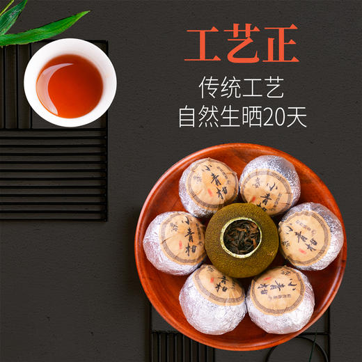 茶人岭 轻奢版小青柑（调味茶）普洱熟茶蓝罐250克×2 商品图1