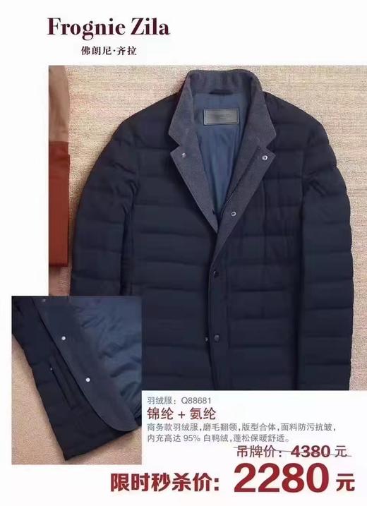 4F佛朗尼齐拉羽绒服 商品图0