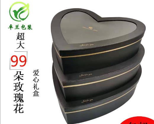 99支绸缎桃心礼盒 + 99套三开窗心盒 商品图1