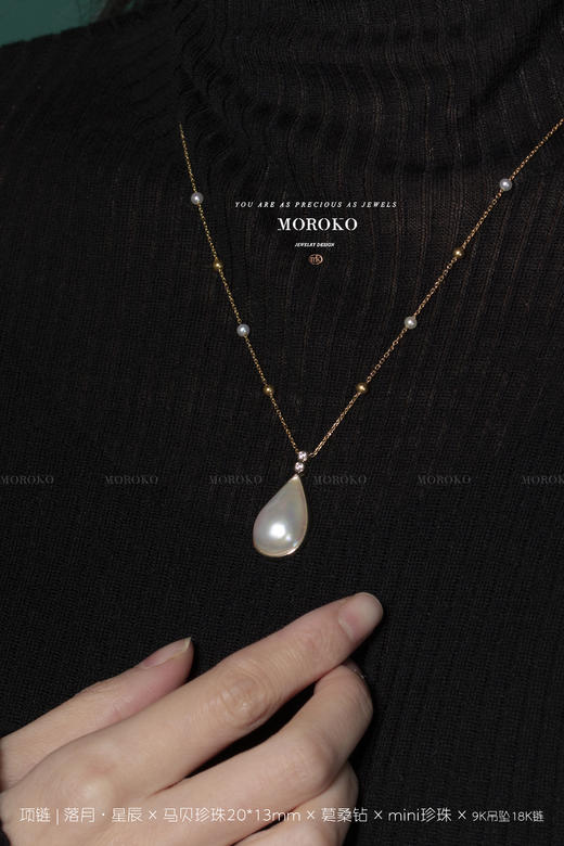 落月·星辰 | 水滴马贝项链 商品图3