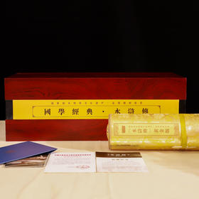 《水浒传》黄金版 108好汉 三十六天罡 七十二地煞