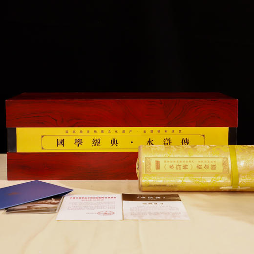 《水浒传》黄金版 108好汉 三十六天罡 七十二地煞 商品图0