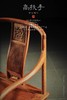 红桥红  家具严选  缅甸花梨（大果紫檀）【颐和园 高扶手南官帽椅】 商品缩略图4