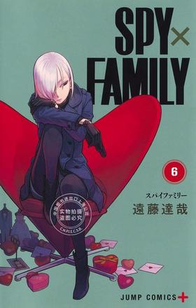 进口日文 漫画 间谍过家家 间谍家家酒 SPY×FAMILY 6