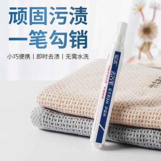 耀爽 去污笔2支 商品图1