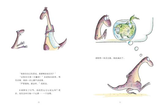 小恐龙米诺斯：想要一个小宠物   二年级正版现货速发|名师推荐|小学生课外阅读2年级 商品图1