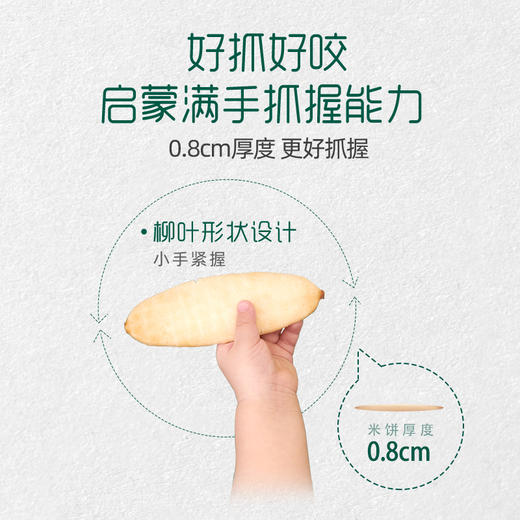 英氏婴幼儿泰国茉莉香米米饼48g-香蕉味 商品图1