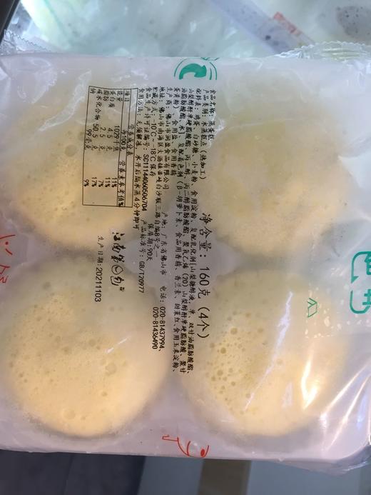 江南第一包蒸蛋糕160克*2包 商品图0