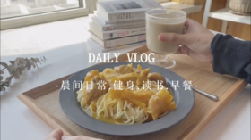 晨间VLOG｜5:30起床｜早餐简单又方便的花胶