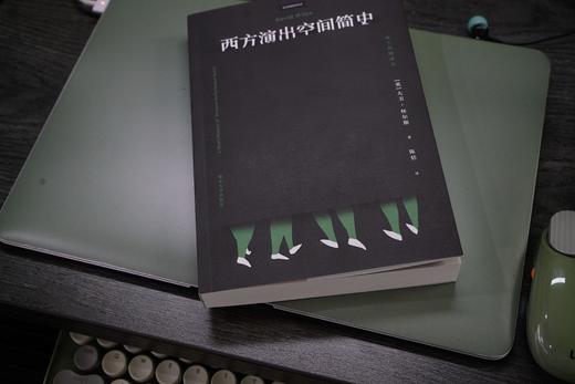 西方演出空间简史 商品图10