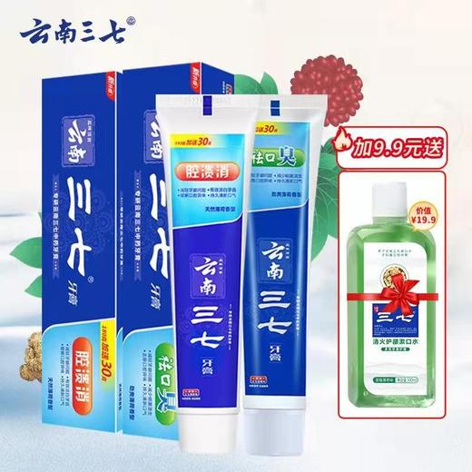 牙博士云南三七清火祛口气牙膏套装 牙膏420g+牙刷3支 商品图5
