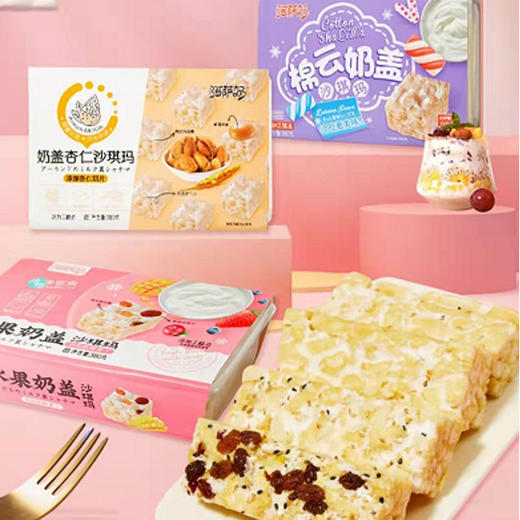 【7.9元/盒】阿萨郊奶盖沙琪玛380g（0707544+45+46） 商品图0