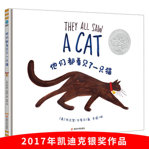 他们都看见了一只猫 商品图0