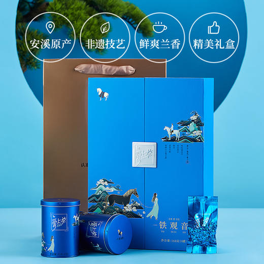 八马茶业 | 爱上茶系列安溪铁观音清香型乌龙茶礼盒装168g(4罐) 商品图1
