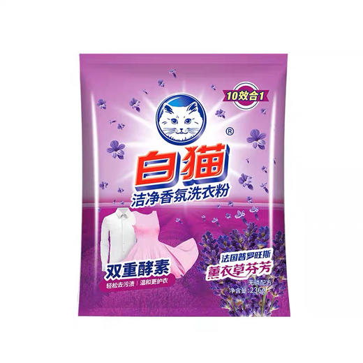 白猫洁净香氛洗衣粉   236g*20包/件 商品图0