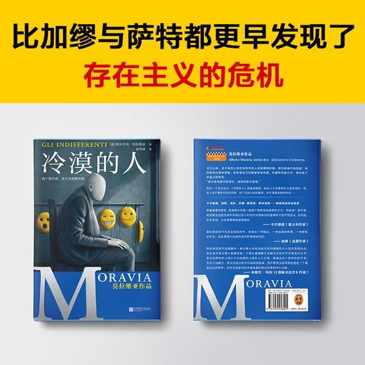 冷漠的人 商品图3